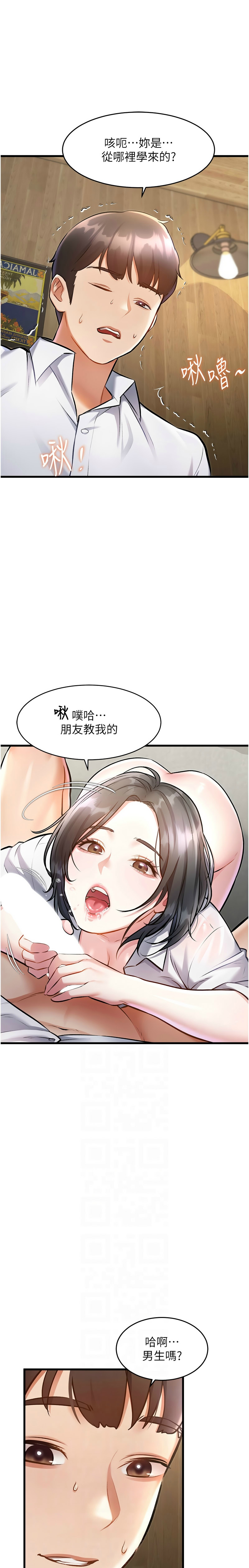 特色新视界/A Theme For Every Building 1-23 - Page 176