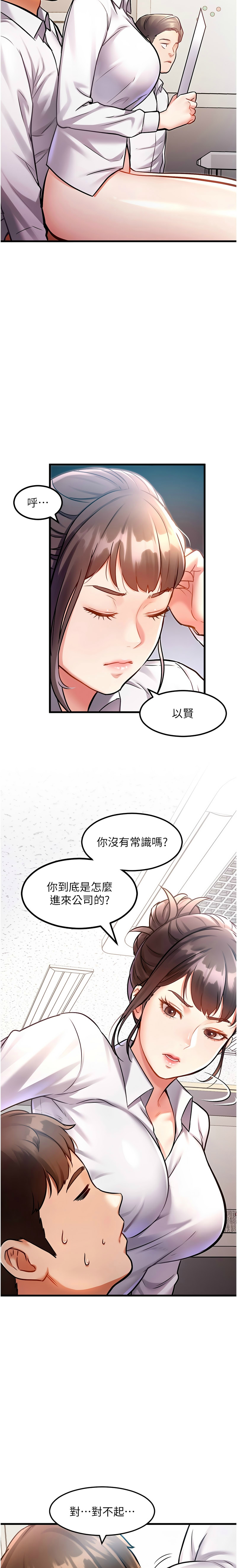 特色新视界/A Theme For Every Building 1-23 - Page 49