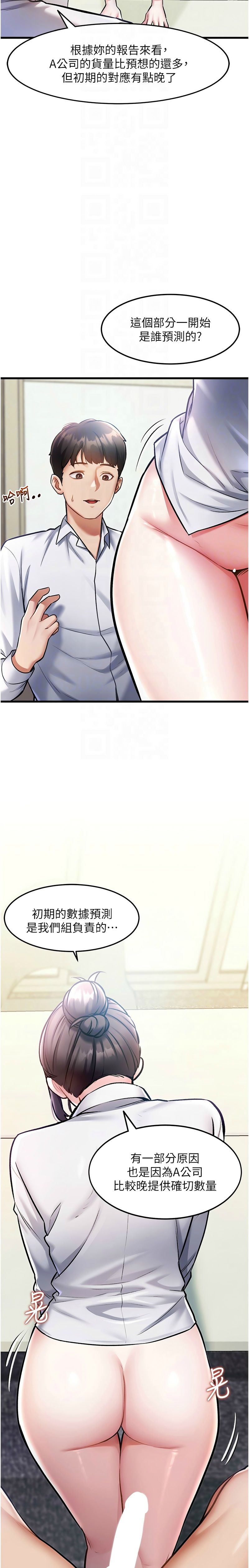特色新视界/A Theme For Every Building 1-23 - Page 56