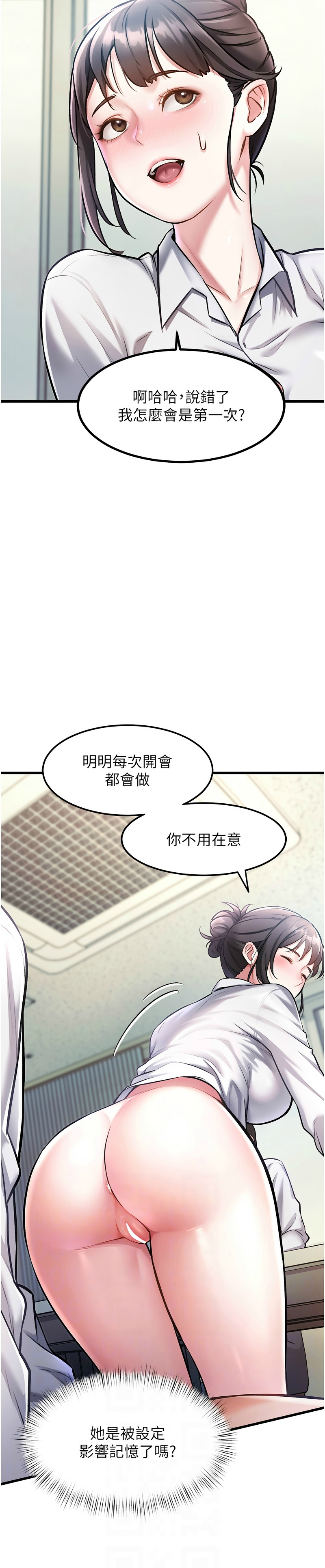 特色新视界/A Theme For Every Building 1-23 - Page 60