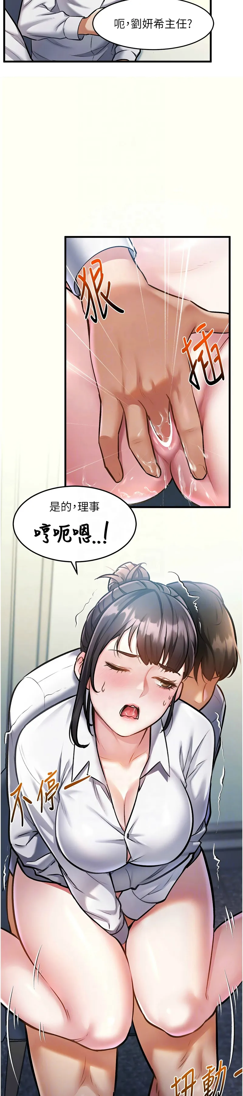 特色新视界/A Theme For Every Building 1-23 - Page 63
