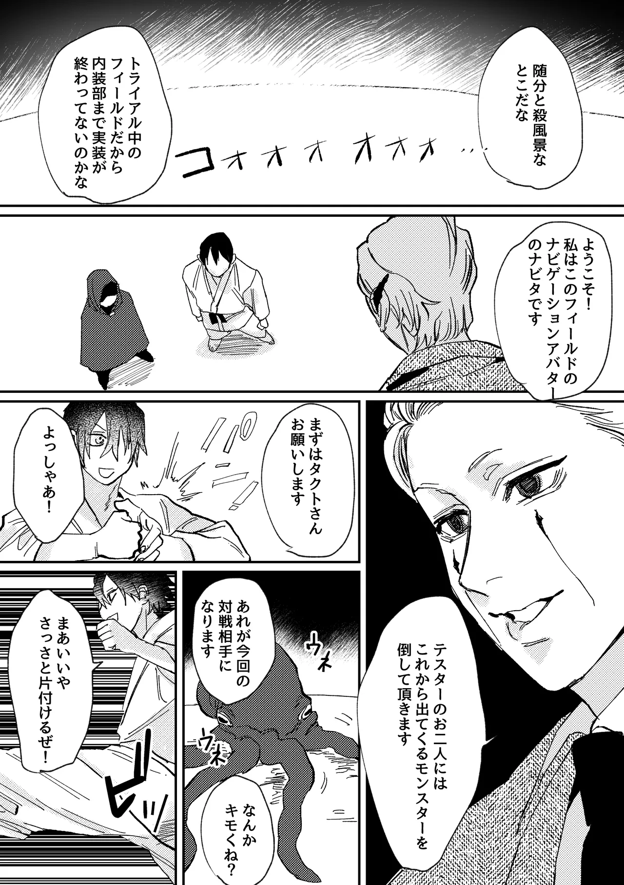 Preview page 7