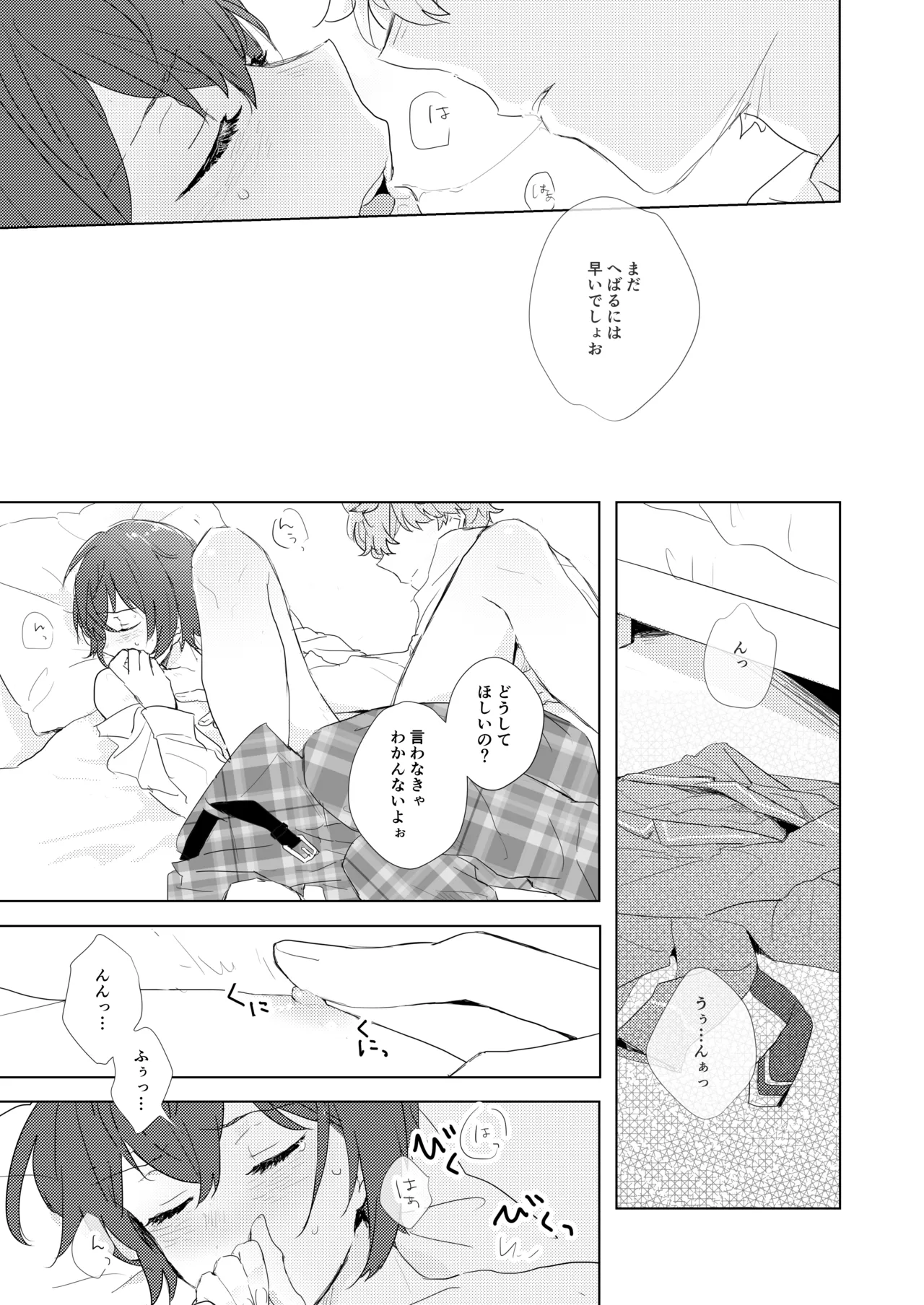教えてあげるって言ってるでしょ！？ - Page 10