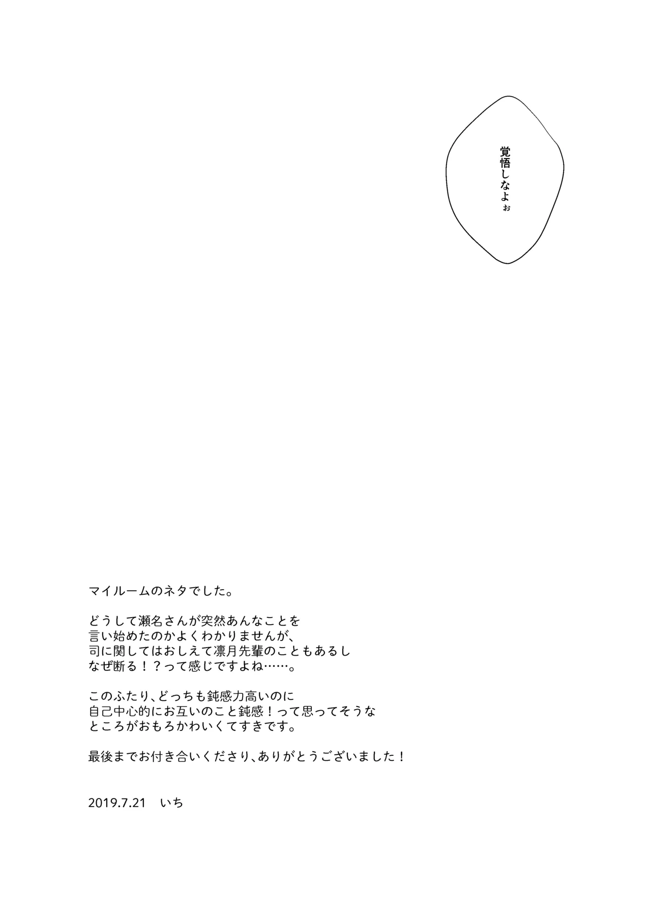 教えてあげるって言ってるでしょ！？ - Page 16