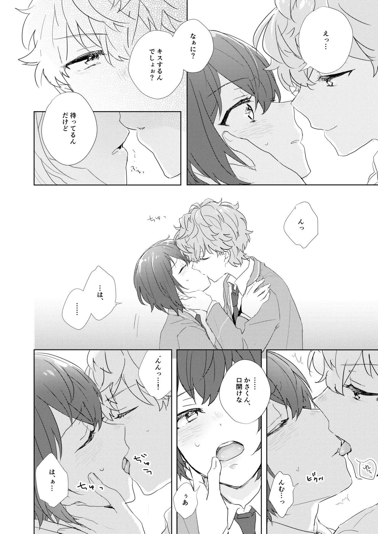 教えてあげるって言ってるでしょ！？ - Page 9