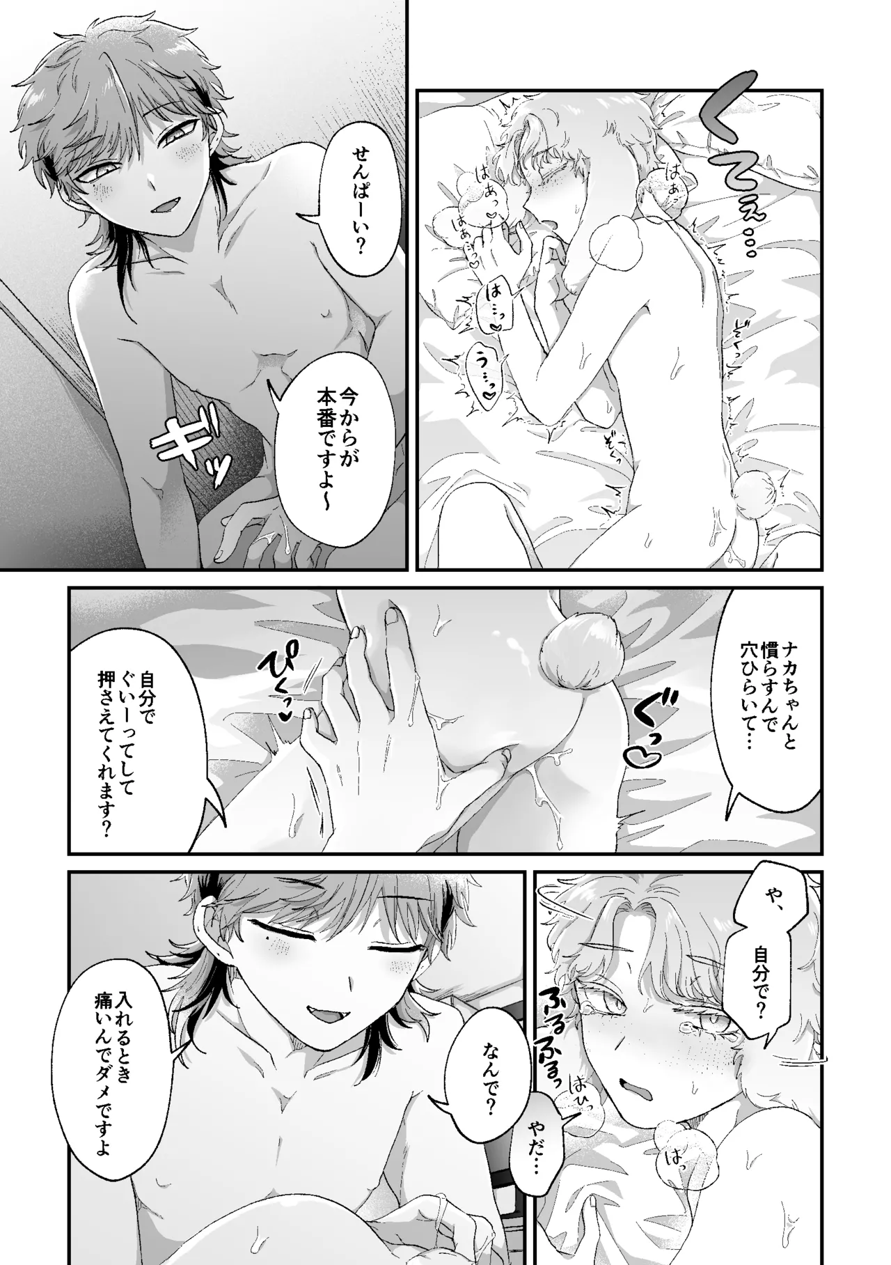 Rabbi Love Kouryokuchu！ - Page 28