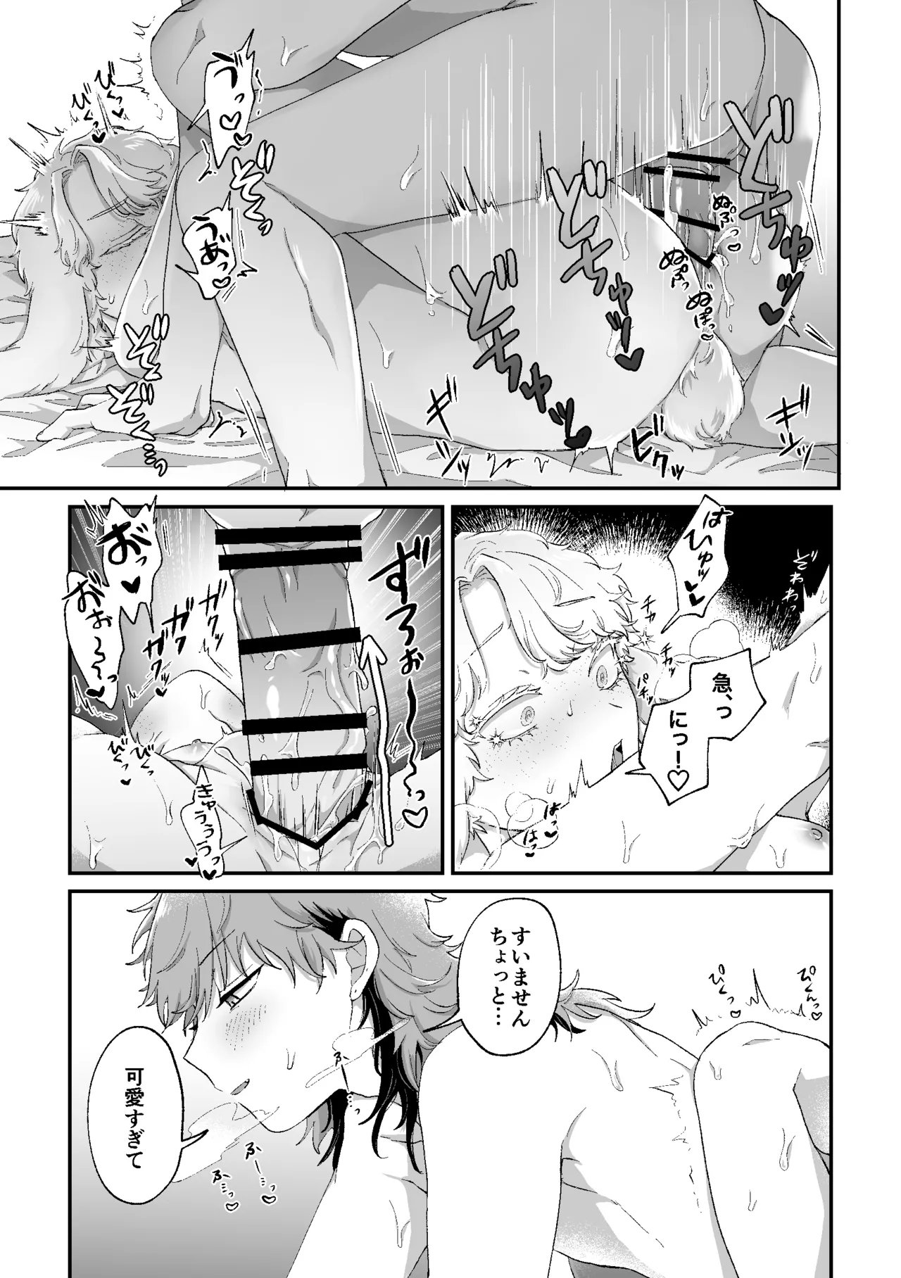 Rabbi Love Kouryokuchu！ - Page 36