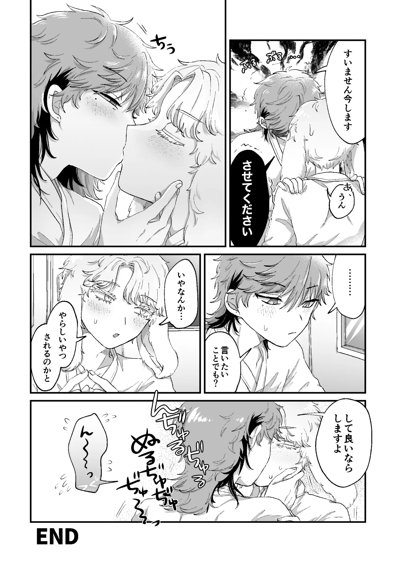 Rabbi Love Kouryokuchu！ - Page 43