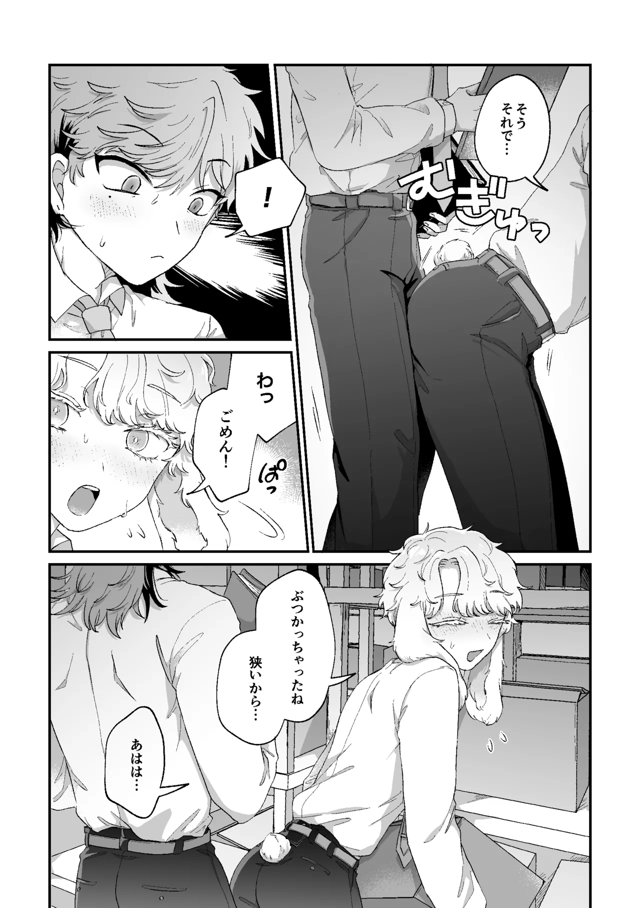 Preview page 7