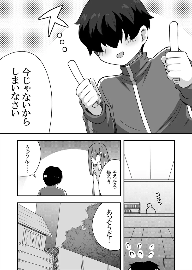 Idol no Kimi no Tonari no Boku 1 - Page 47