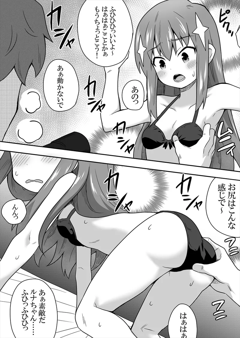 Idol no Kimi no Tonari no Boku 1 - Page 61