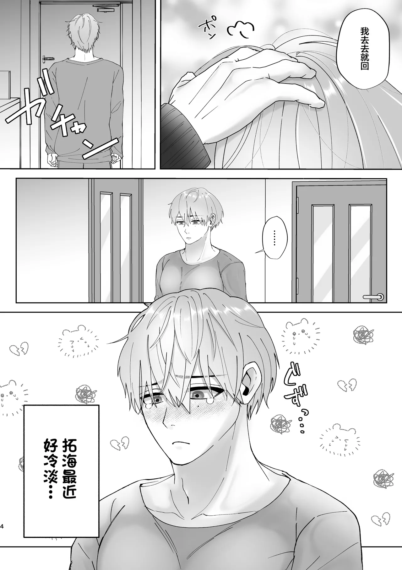 Preview page 5
