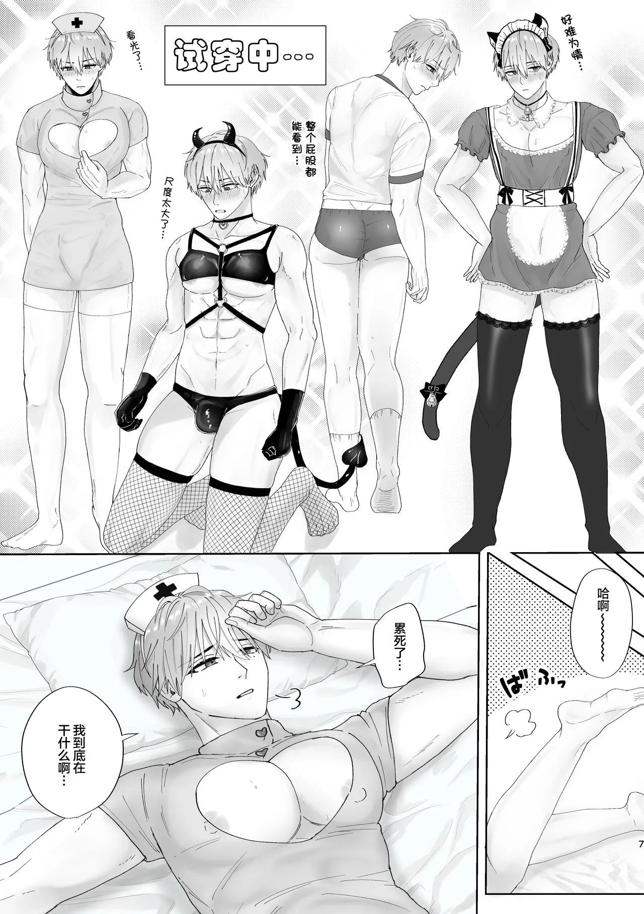 Preview page 8