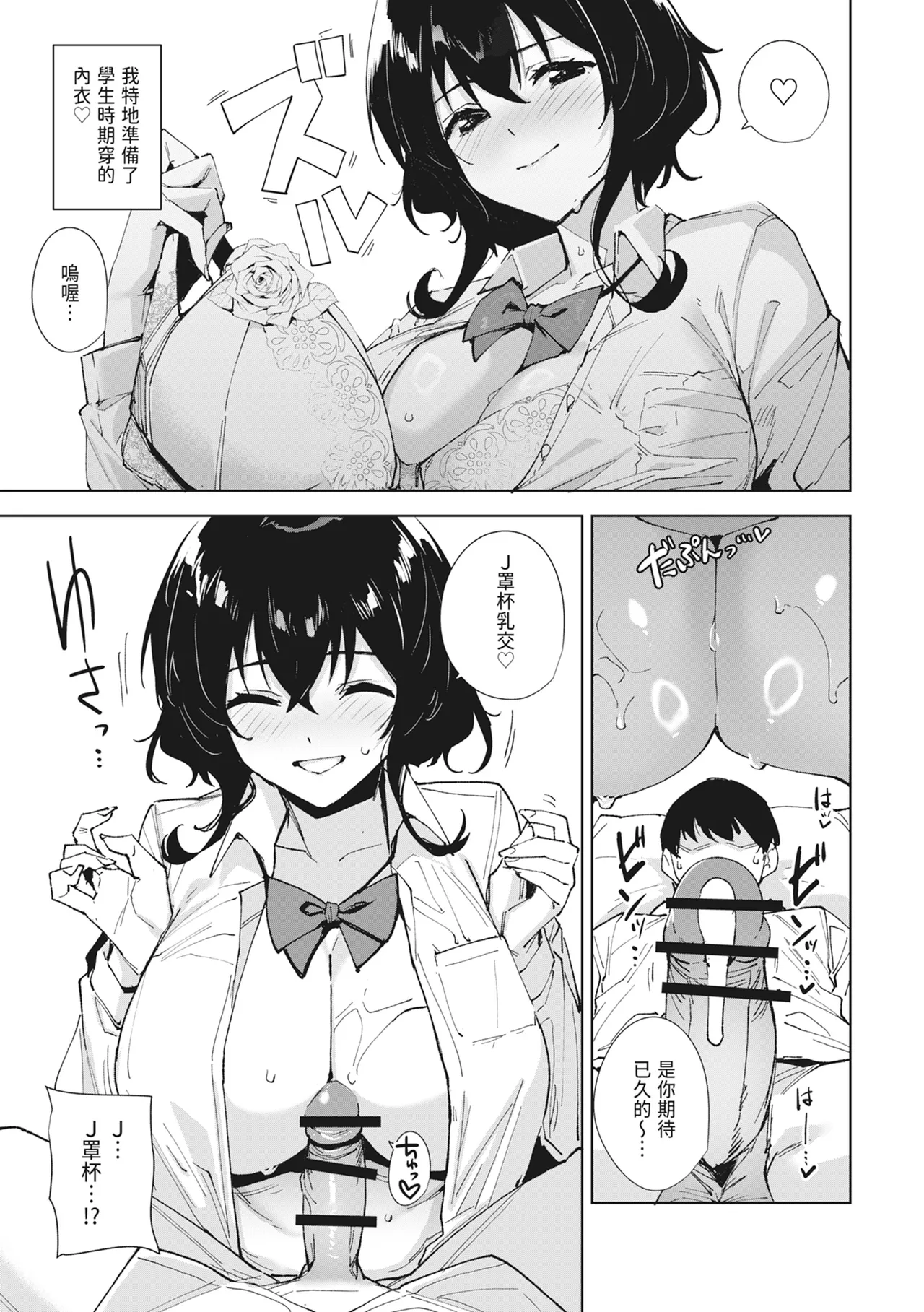 Hikoukai Sub Plan 2 | 秘密公開 副頻道方案2 - Page 13