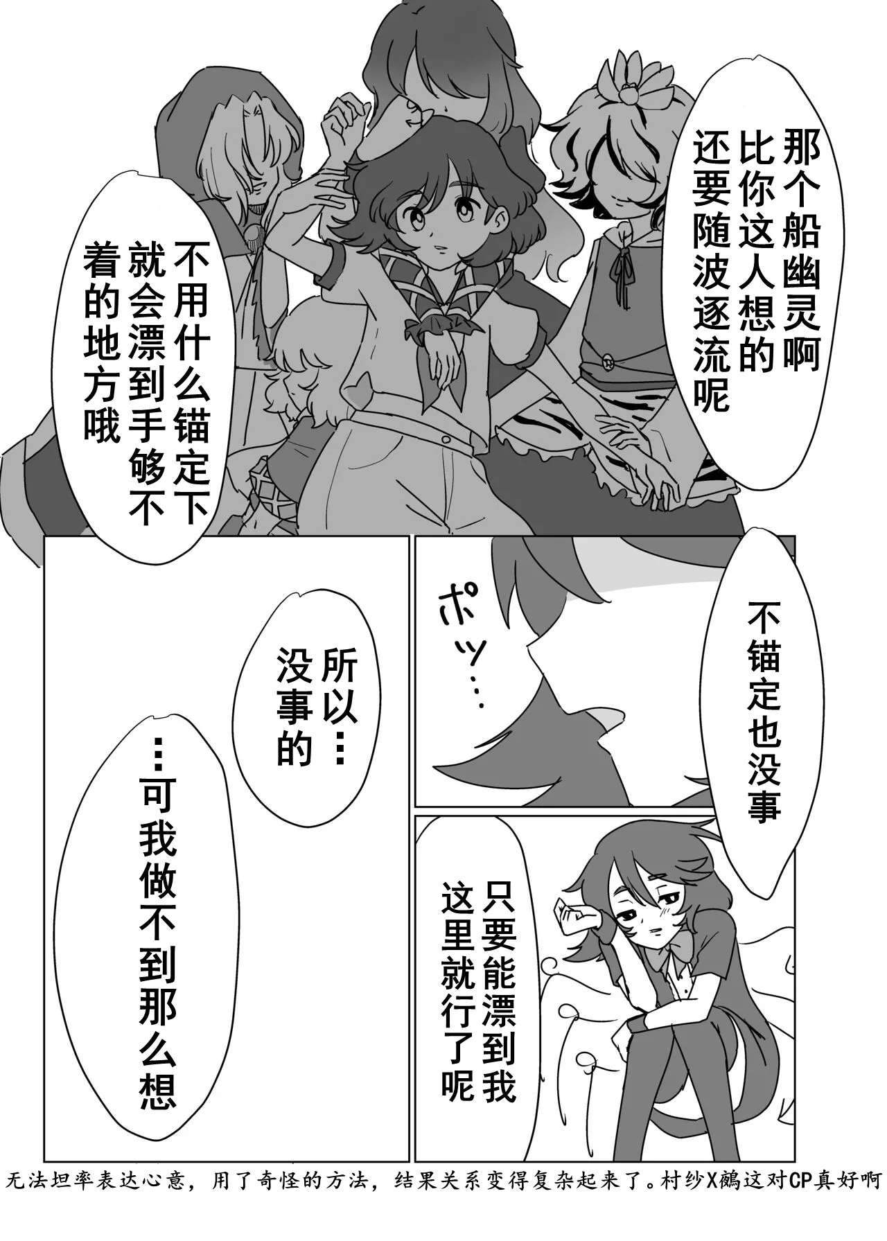 Futari de Shiyo!! - Page 24