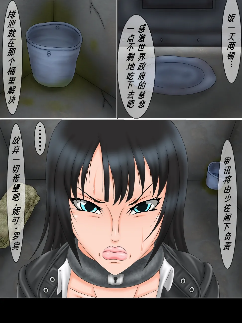 Goumon Rengoku 6 - Page 4