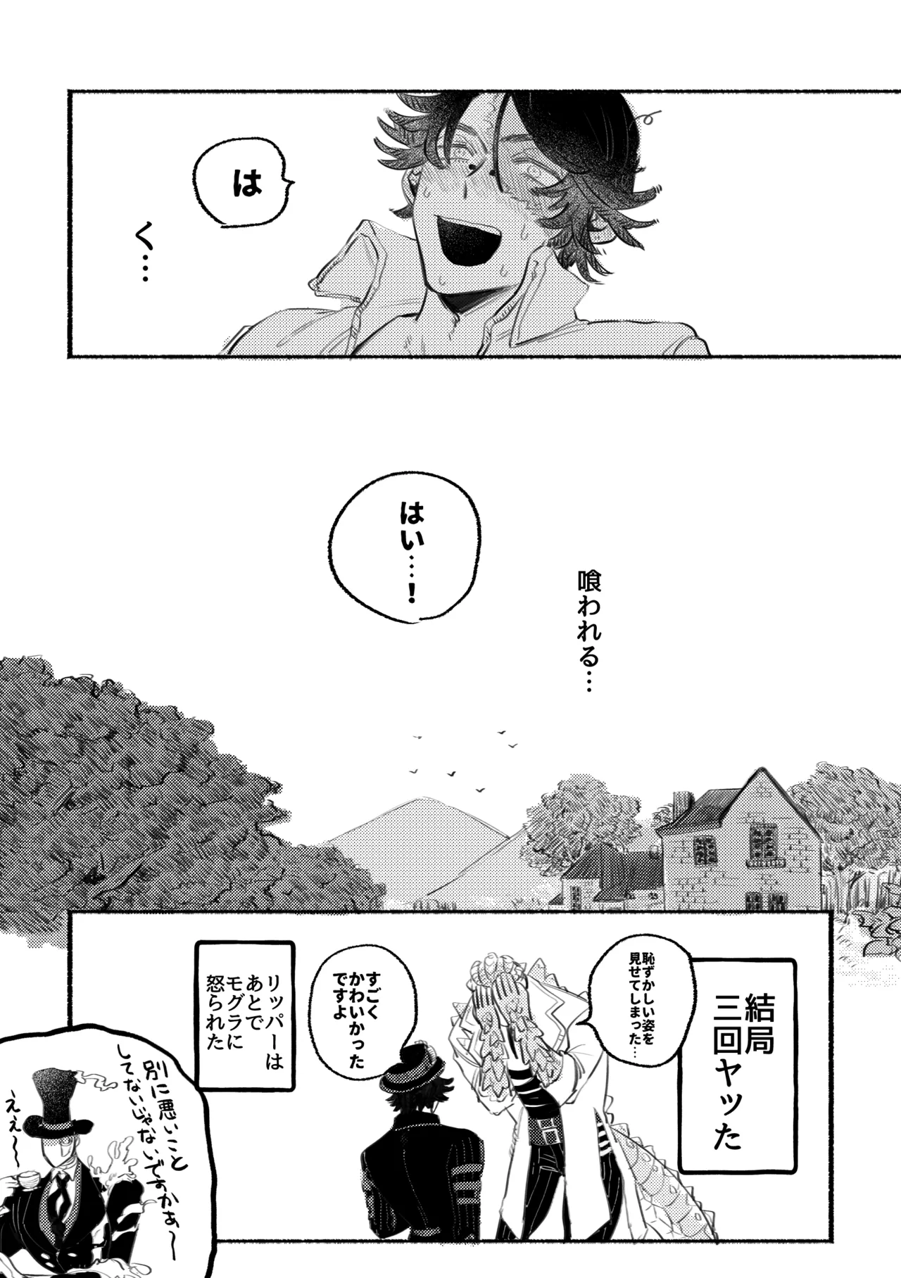 Ecchinahanashi - Page 15