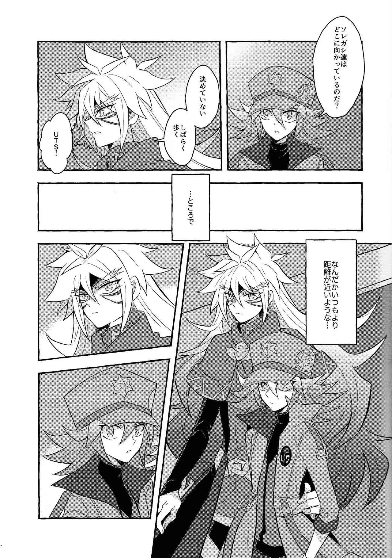 Renjou shokyu-hen - Page 10