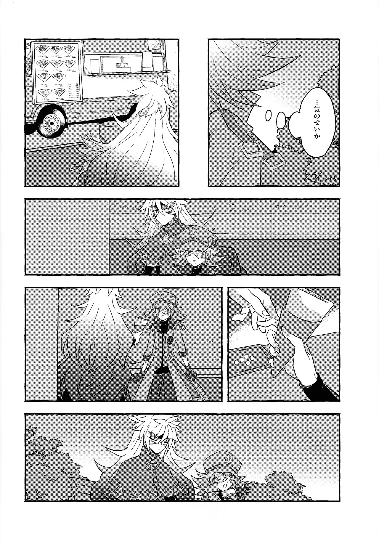 Renjou shokyu-hen - Page 11