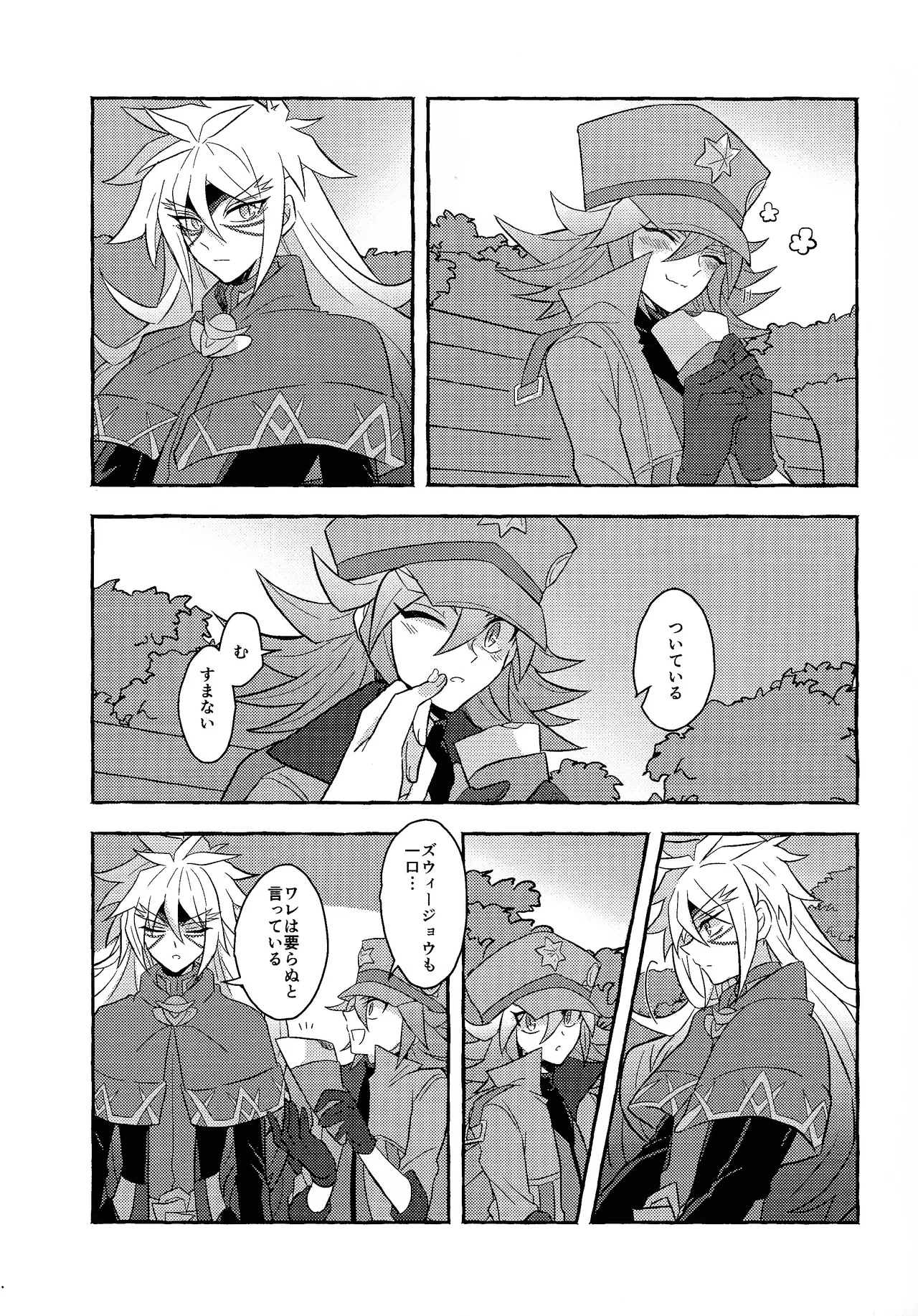 Page 12 of [nerumanekin (Kurume)] Renjou shokyu-hen (Yu-Gi-Oh! GO RUSH!!!)