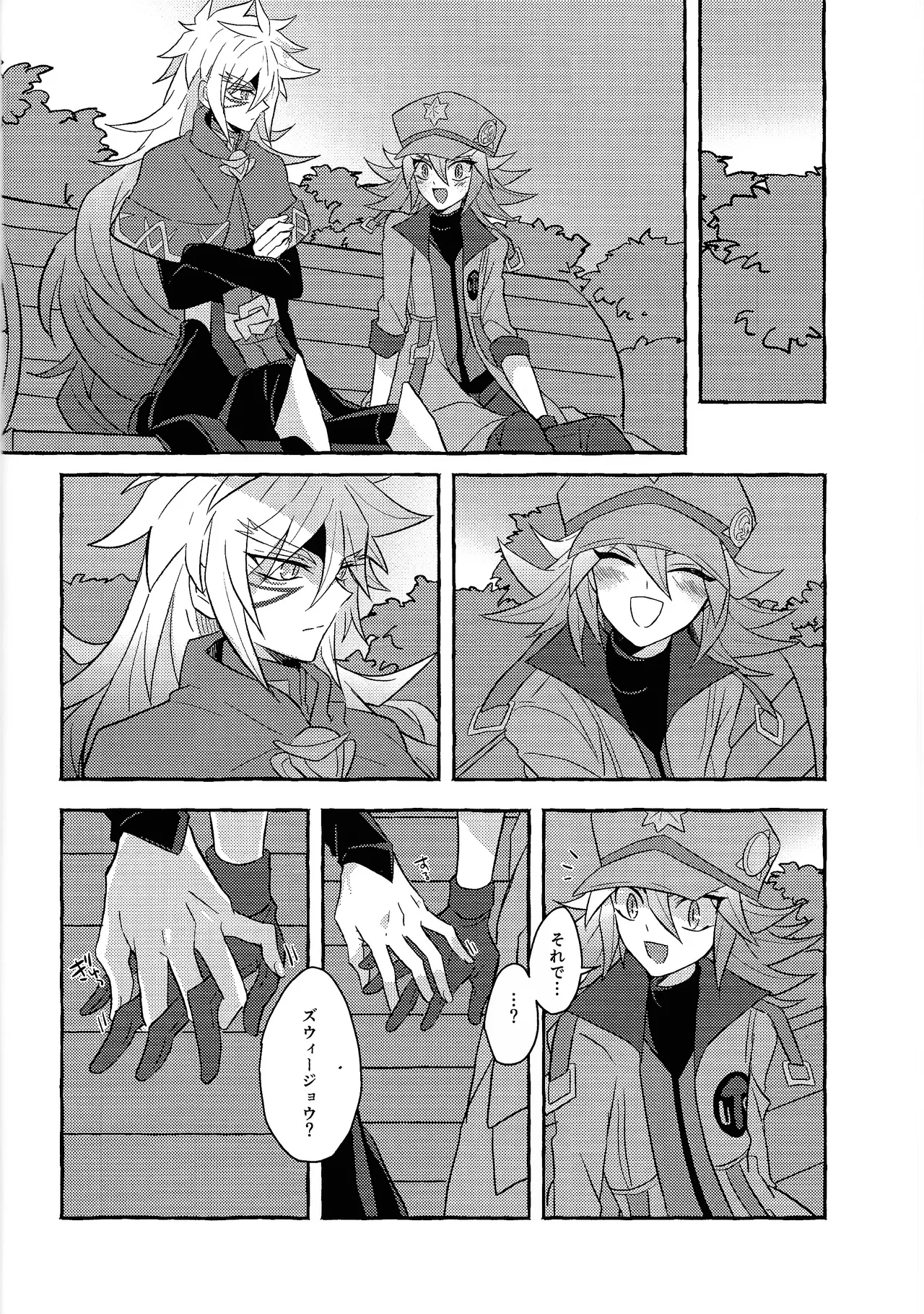Renjou shokyu-hen - Page 13