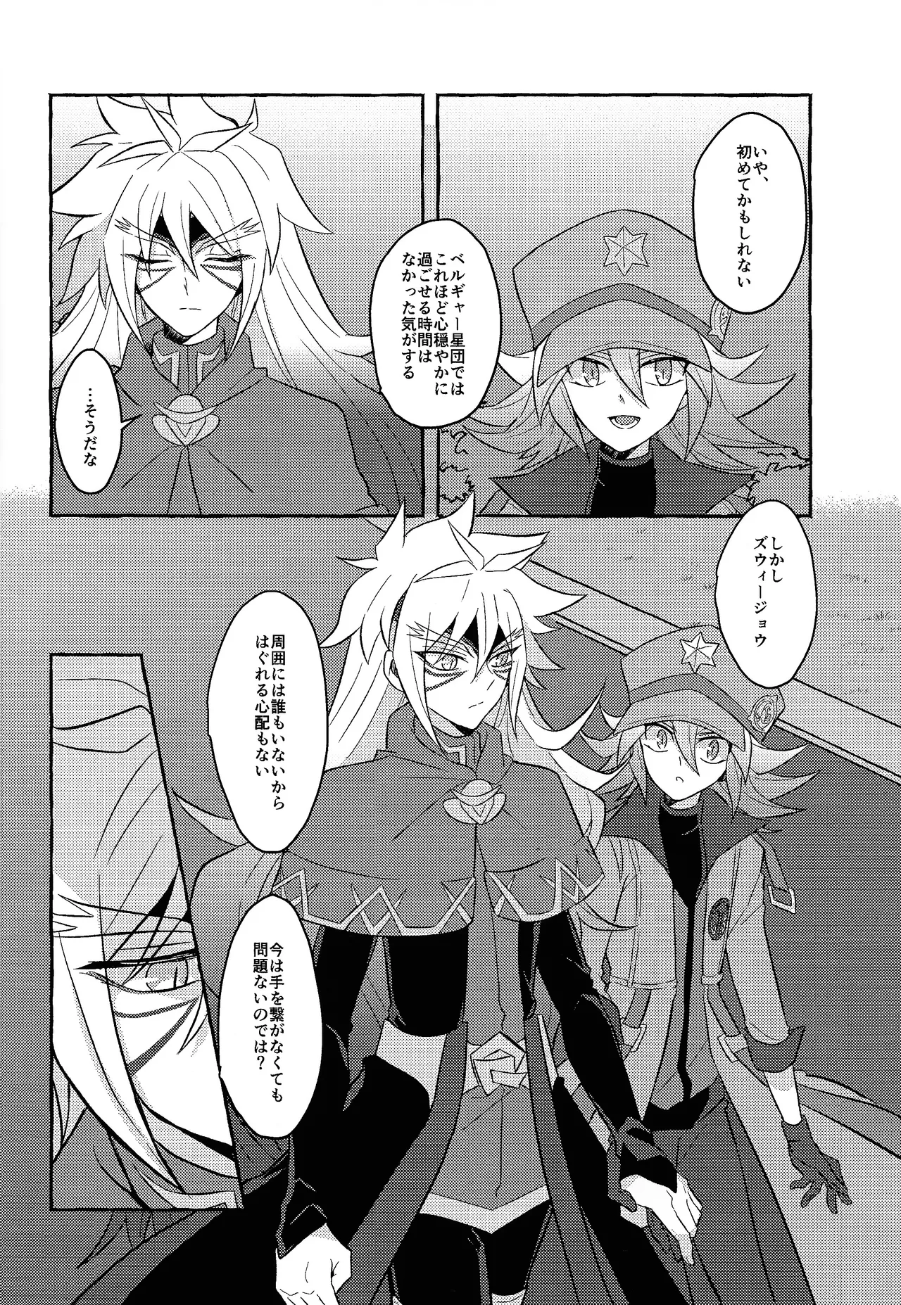 Page 15 of [nerumanekin (Kurume)] Renjou shokyu-hen (Yu-Gi-Oh! GO RUSH!!!)