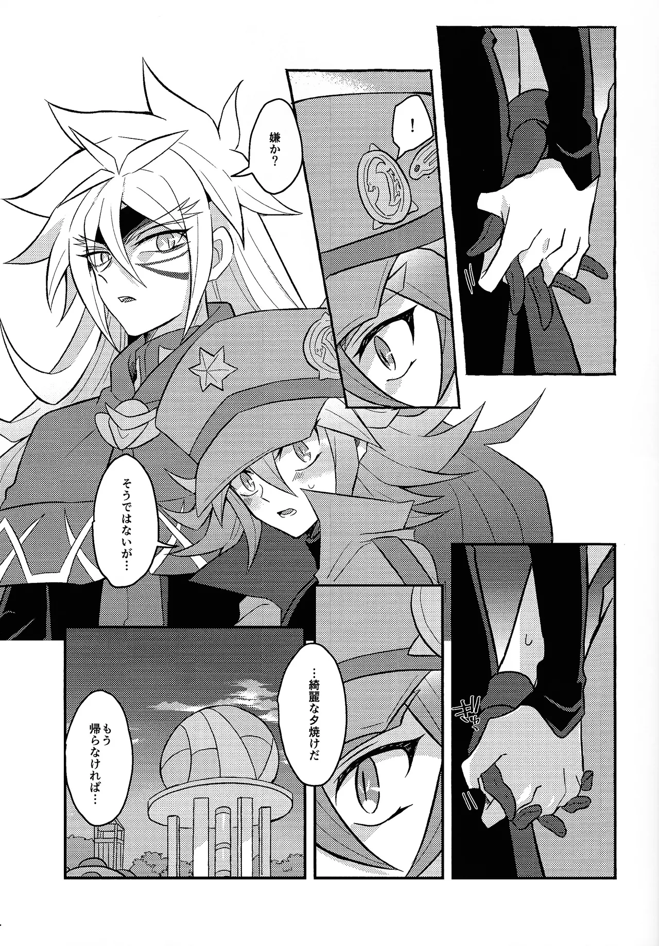 Page 16 of [nerumanekin (Kurume)] Renjou shokyu-hen (Yu-Gi-Oh! GO RUSH!!!)