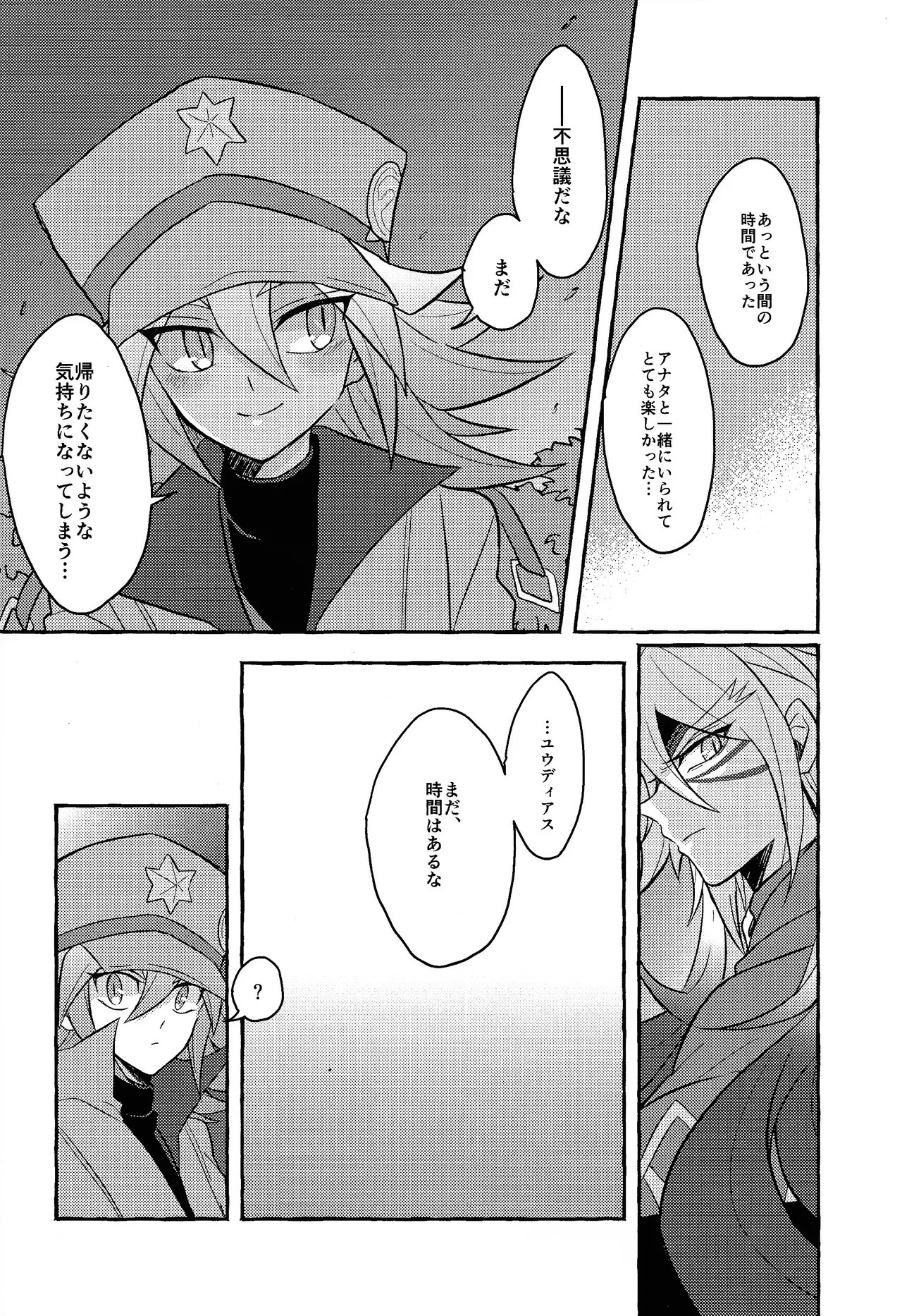 Renjou shokyu-hen - Page 17