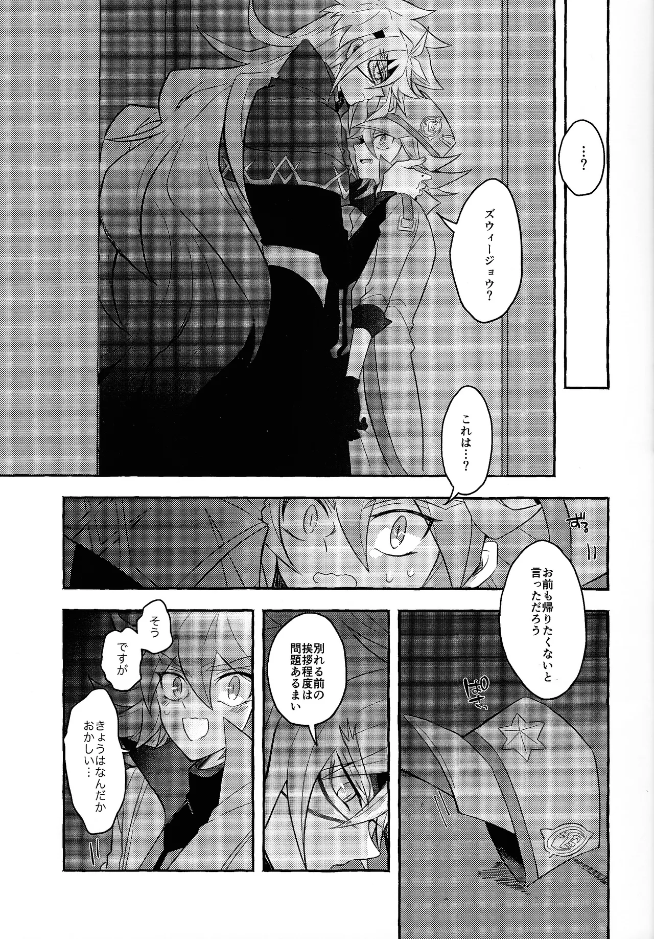 Page 18 of [nerumanekin (Kurume)] Renjou shokyu-hen (Yu-Gi-Oh! GO RUSH!!!)