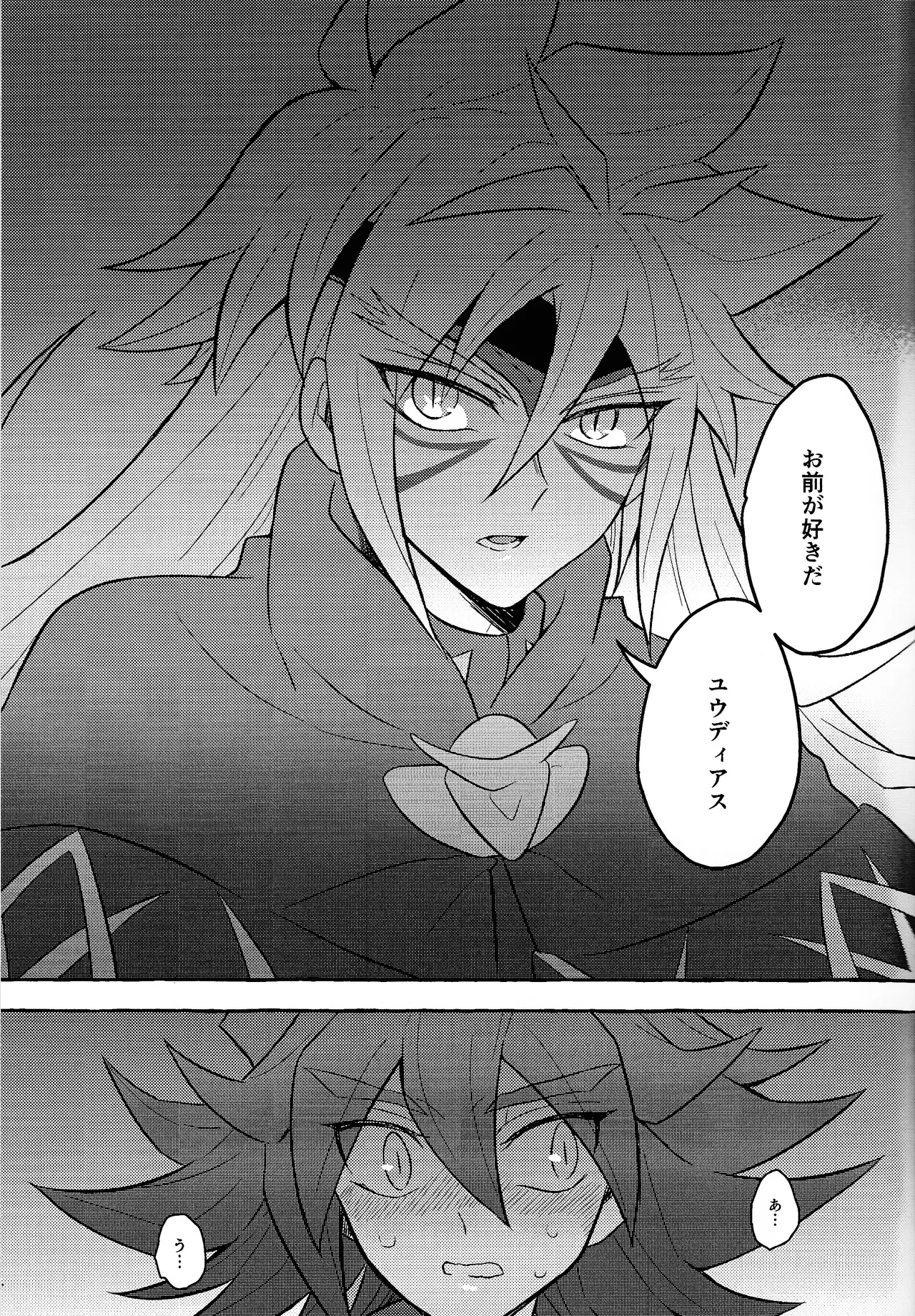 Page 20 of [nerumanekin (Kurume)] Renjou shokyu-hen (Yu-Gi-Oh! GO RUSH!!!)