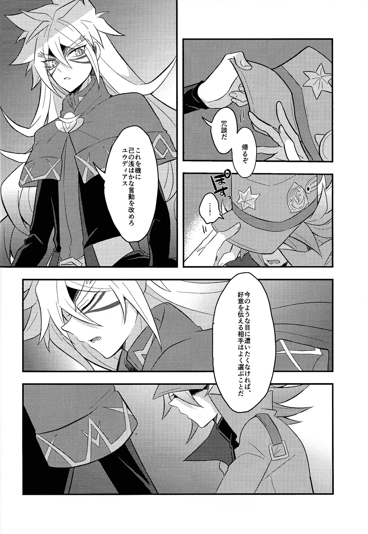 Page 23 of [nerumanekin (Kurume)] Renjou shokyu-hen (Yu-Gi-Oh! GO RUSH!!!)