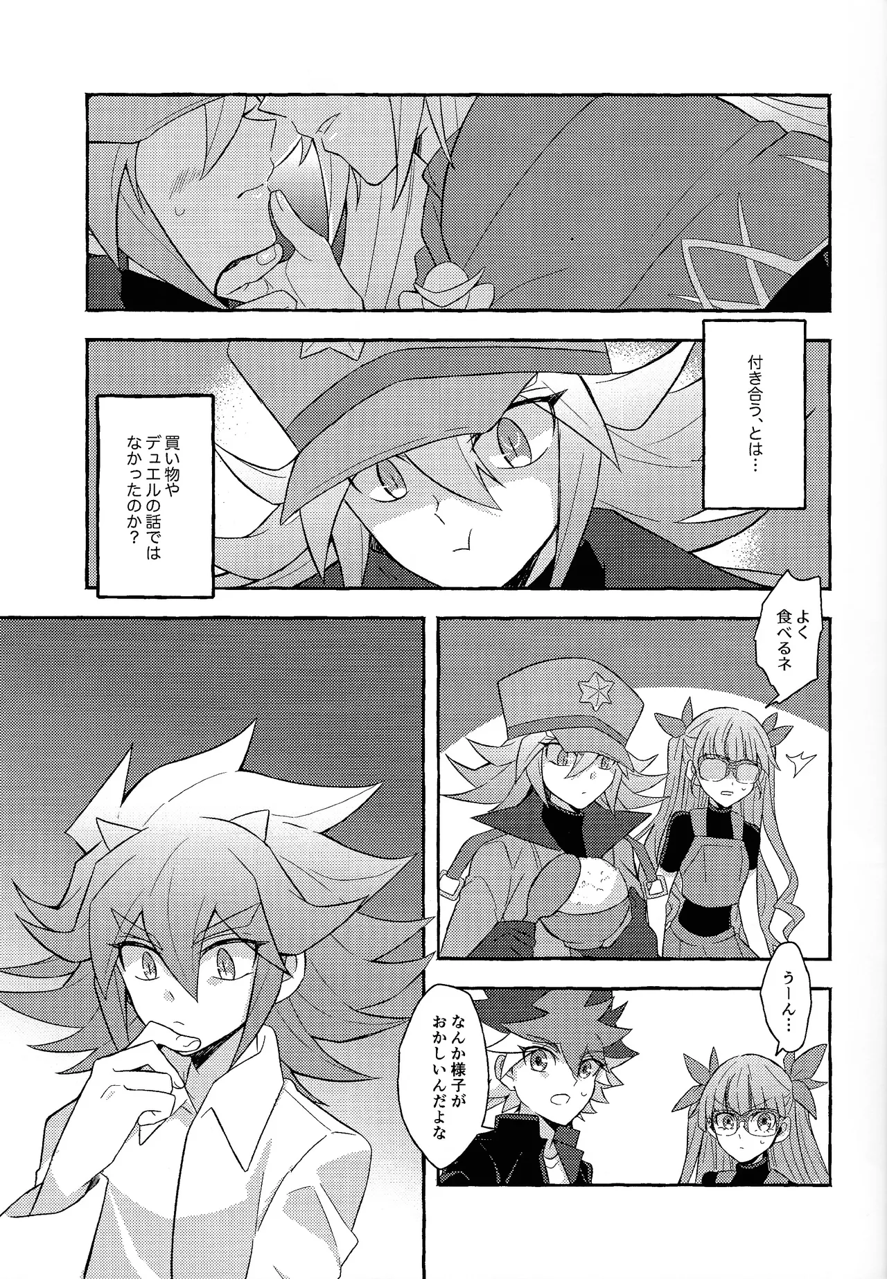 Page 26 of [nerumanekin (Kurume)] Renjou shokyu-hen (Yu-Gi-Oh! GO RUSH!!!)