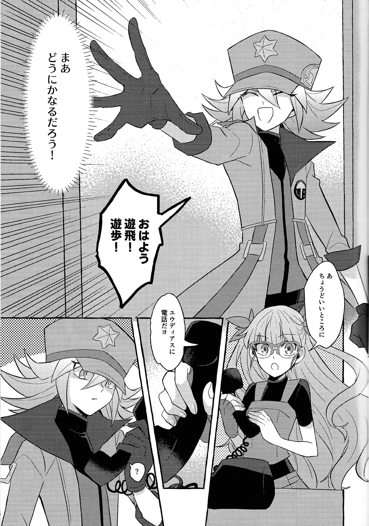 Page 28 of [nerumanekin (Kurume)] Renjou shokyu-hen (Yu-Gi-Oh! GO RUSH!!!)
