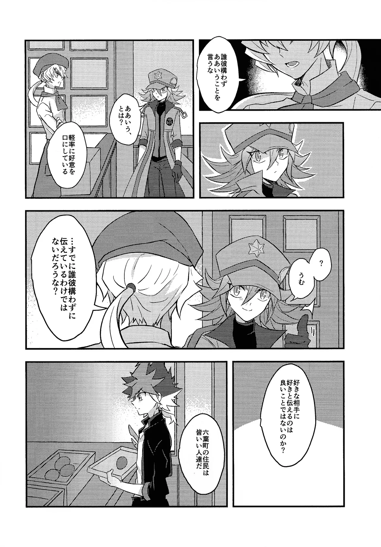 Page 3 of [nerumanekin (Kurume)] Renjou shokyu-hen (Yu-Gi-Oh! GO RUSH!!!)