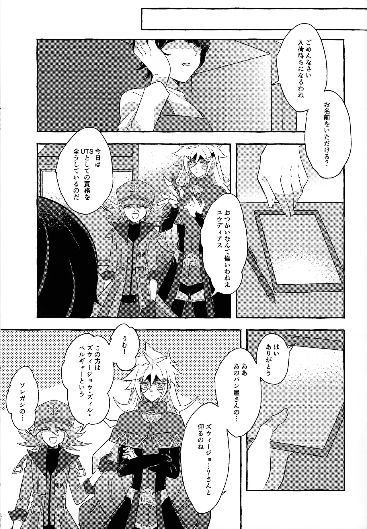 Page 30 of [nerumanekin (Kurume)] Renjou shokyu-hen (Yu-Gi-Oh! GO RUSH!!!)