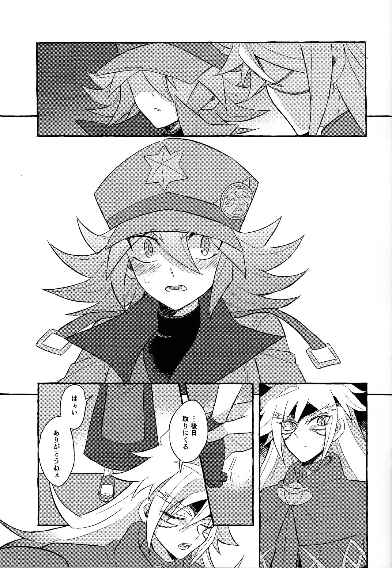 Renjou shokyu-hen - Page 32