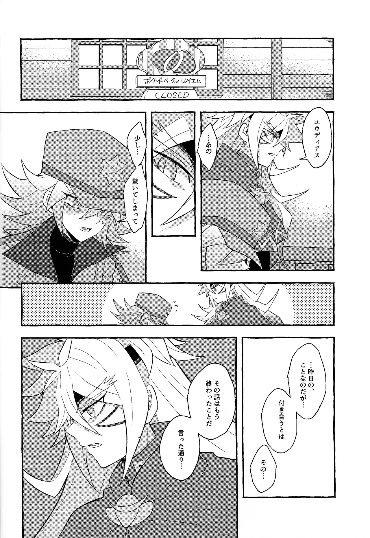 Renjou shokyu-hen - Page 33
