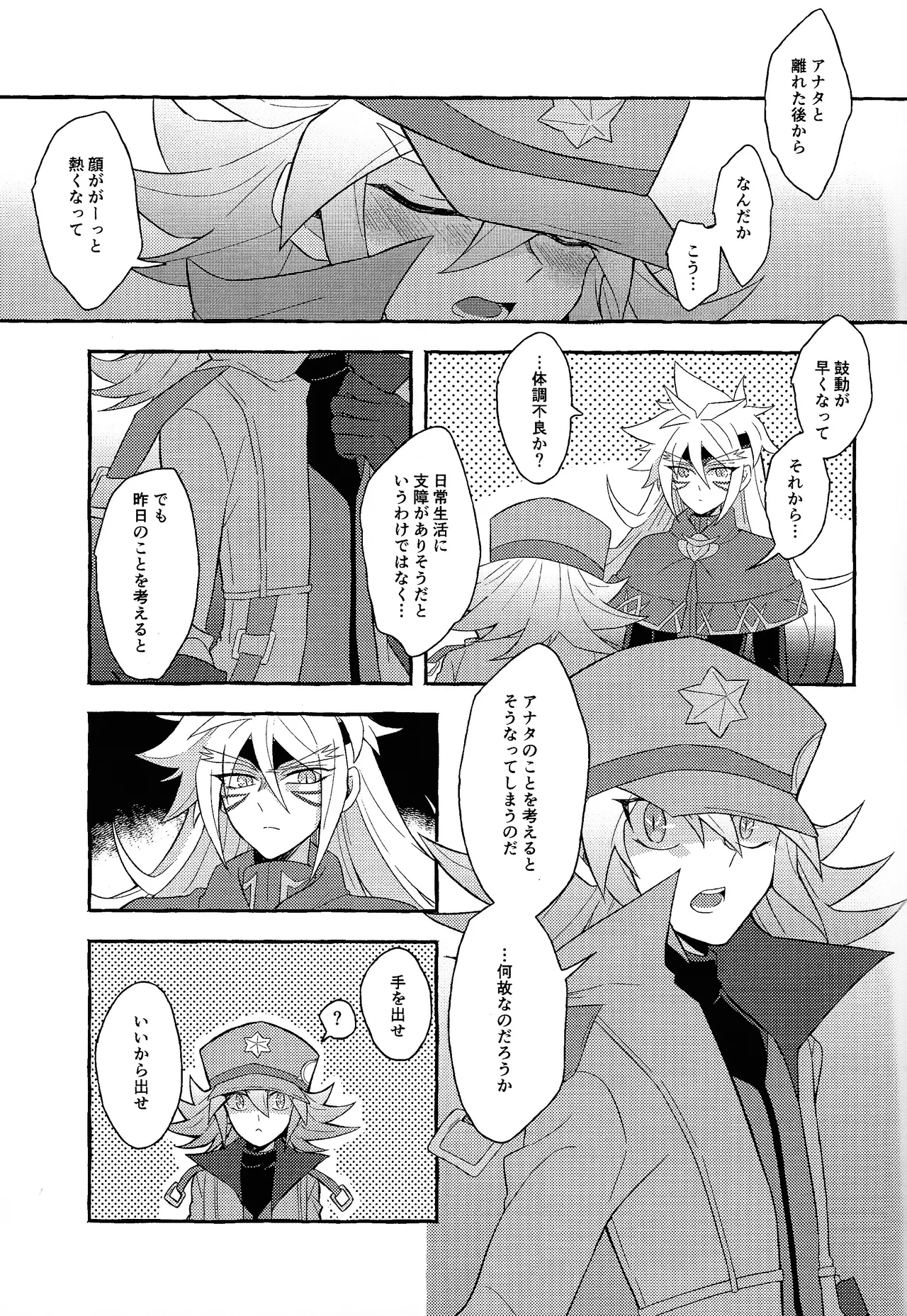 Page 34 of [nerumanekin (Kurume)] Renjou shokyu-hen (Yu-Gi-Oh! GO RUSH!!!)