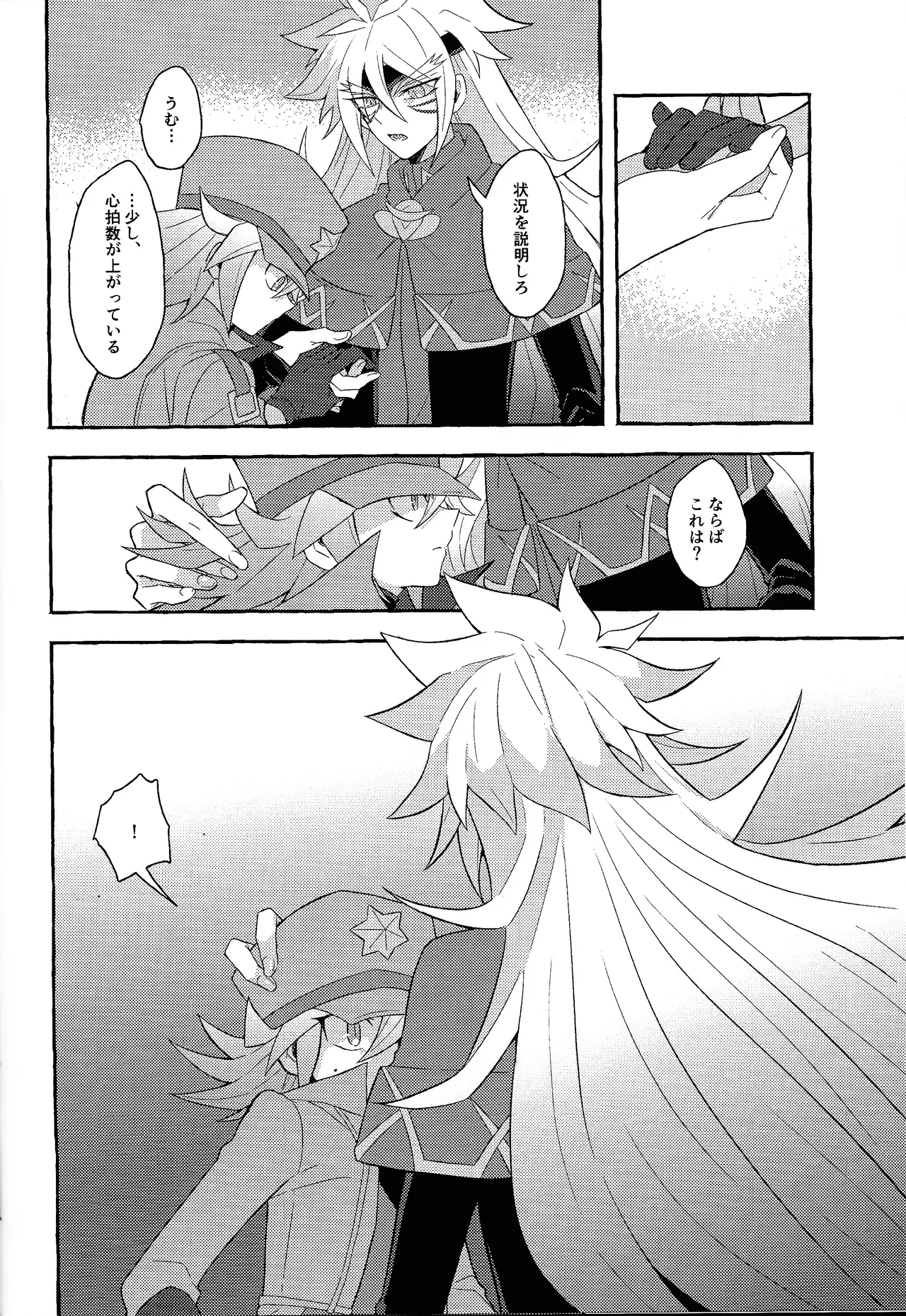 Page 35 of [nerumanekin (Kurume)] Renjou shokyu-hen (Yu-Gi-Oh! GO RUSH!!!)
