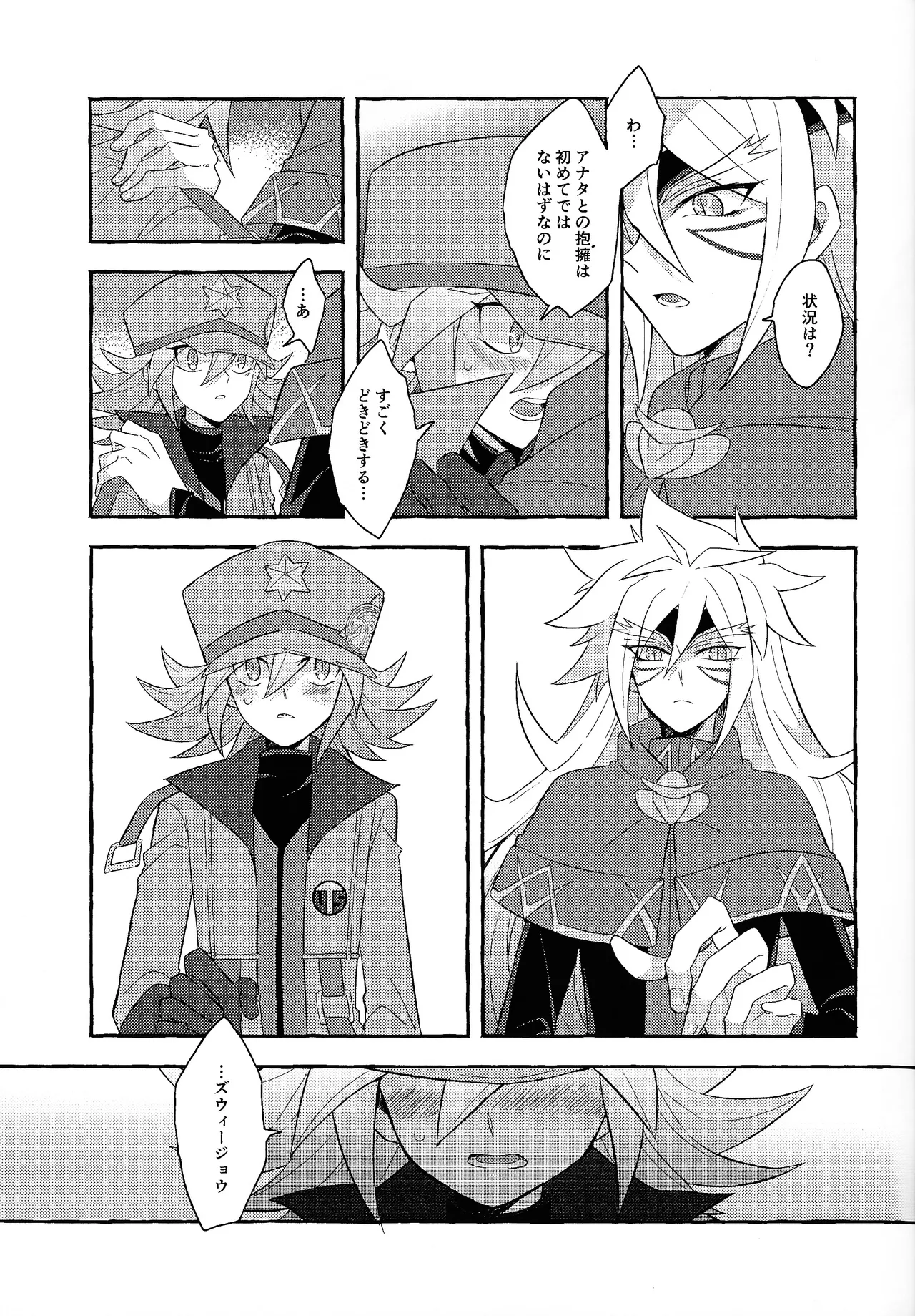 Page 36 of [nerumanekin (Kurume)] Renjou shokyu-hen (Yu-Gi-Oh! GO RUSH!!!)