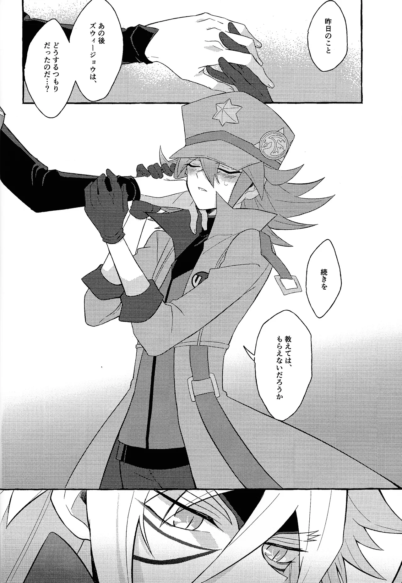 Page 37 of [nerumanekin (Kurume)] Renjou shokyu-hen (Yu-Gi-Oh! GO RUSH!!!)