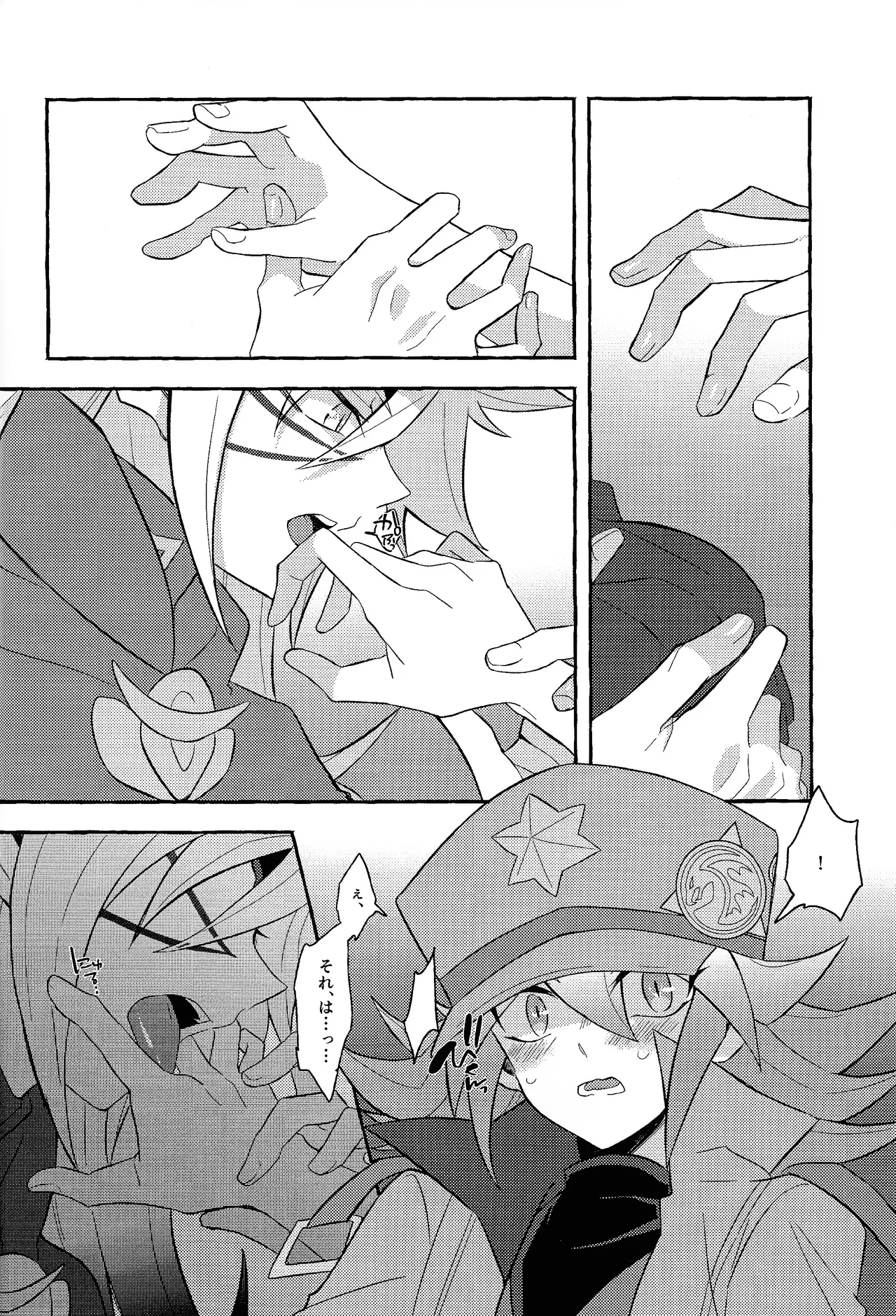 Renjou shokyu-hen - Page 39