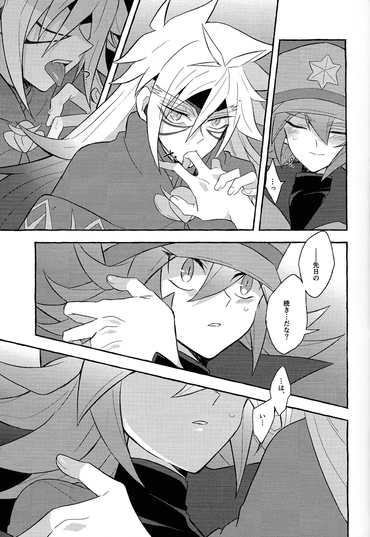 Renjou shokyu-hen - Page 40