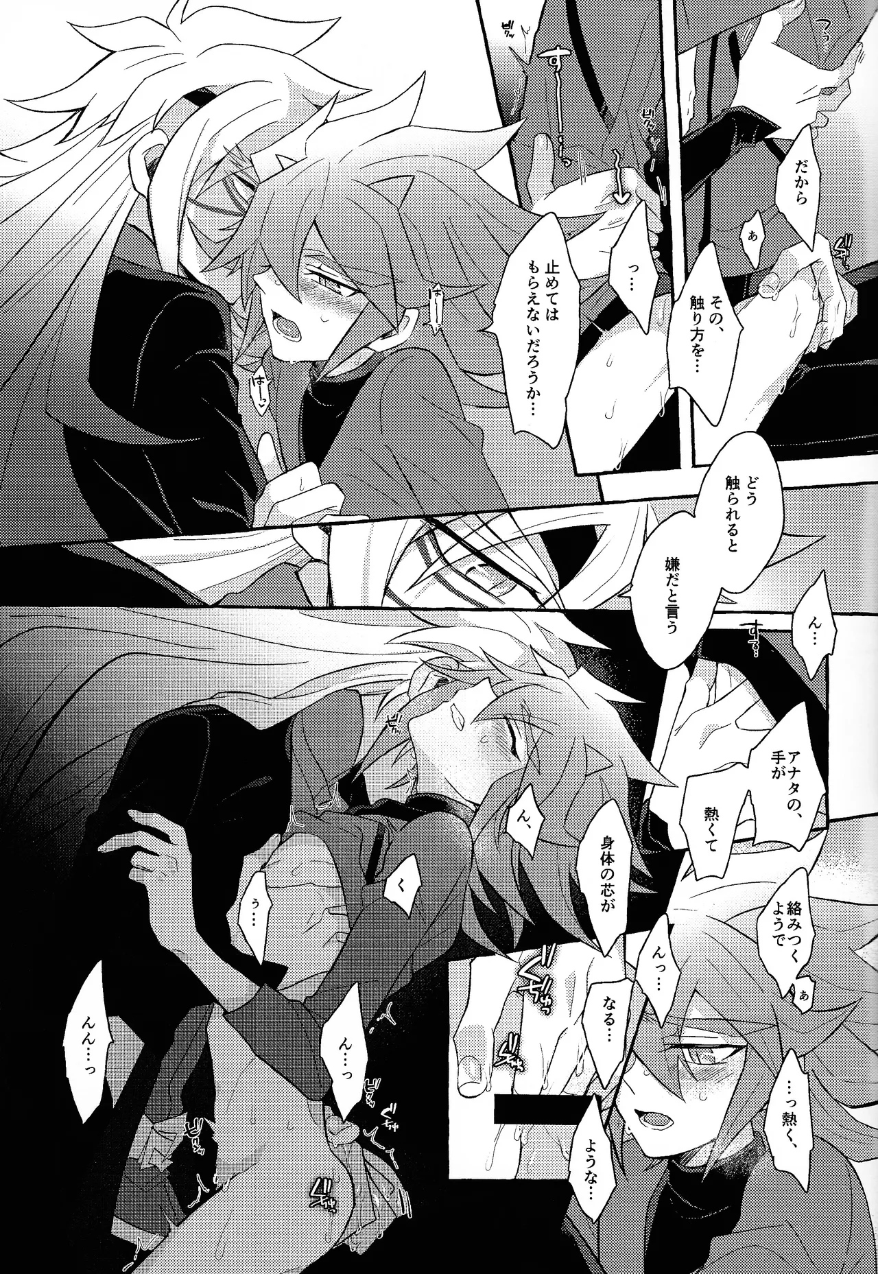Page 42 of [nerumanekin (Kurume)] Renjou shokyu-hen (Yu-Gi-Oh! GO RUSH!!!)