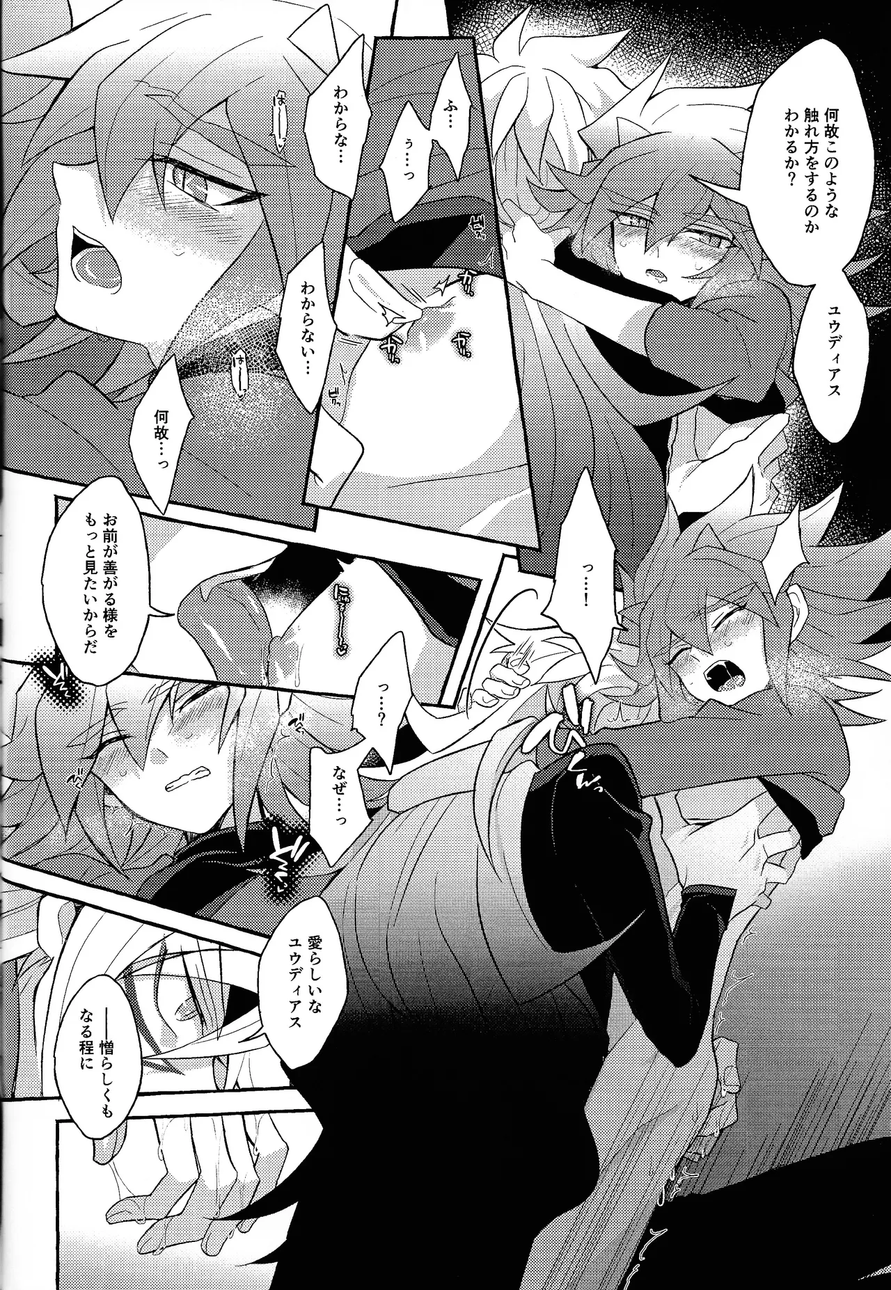 Renjou shokyu-hen - Page 43