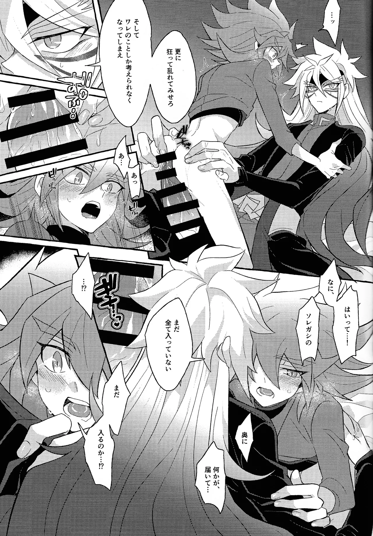 Page 44 of [nerumanekin (Kurume)] Renjou shokyu-hen (Yu-Gi-Oh! GO RUSH!!!)