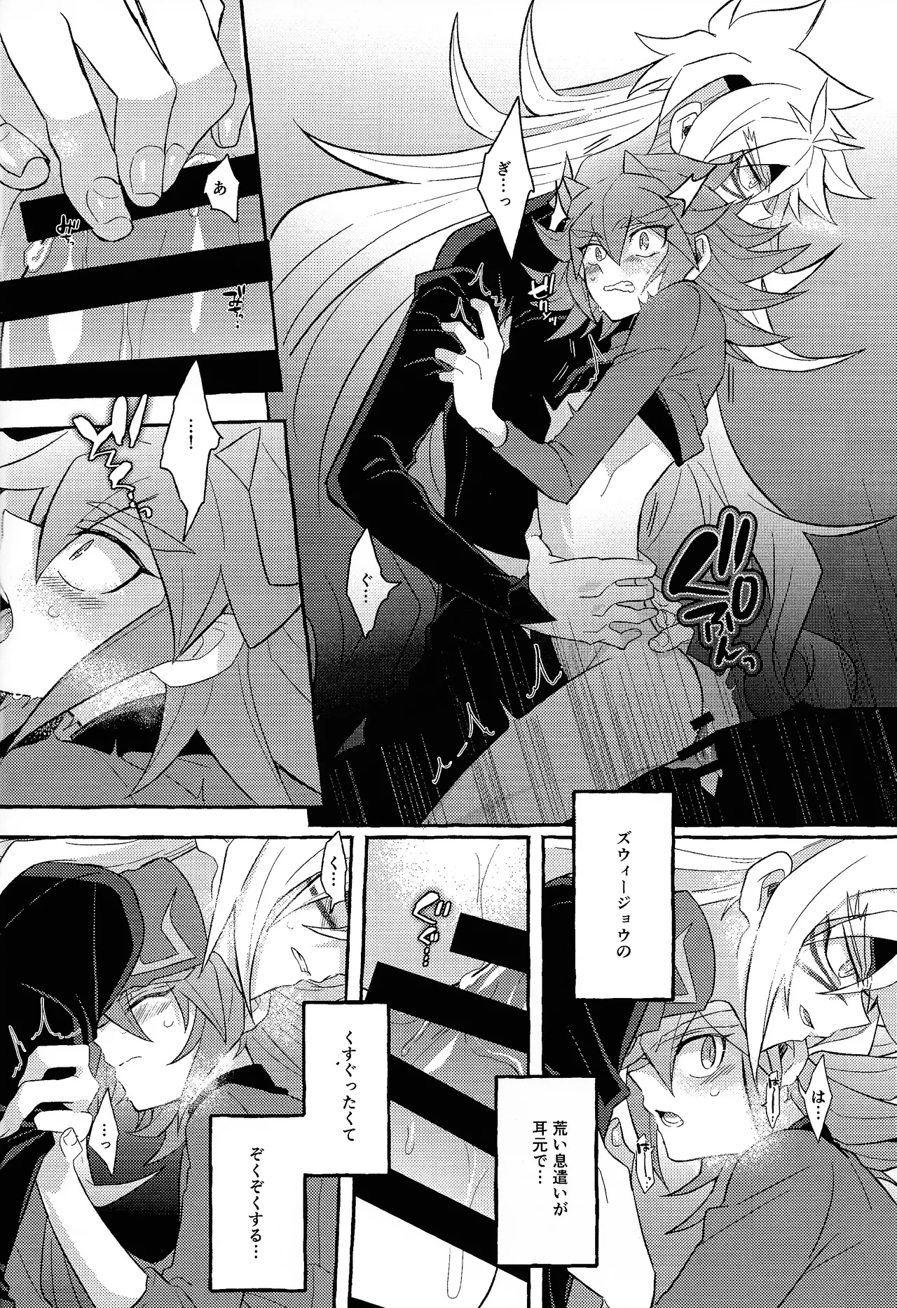 Renjou shokyu-hen - Page 45