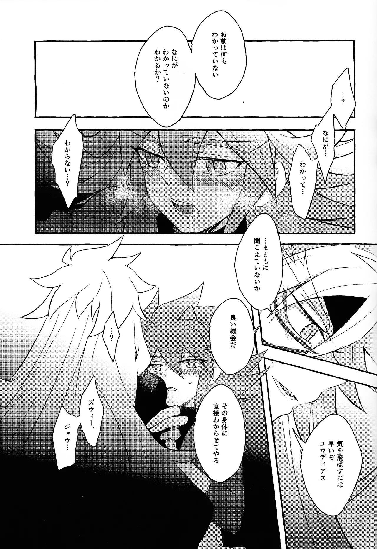 Renjou shokyu-hen - Page 46