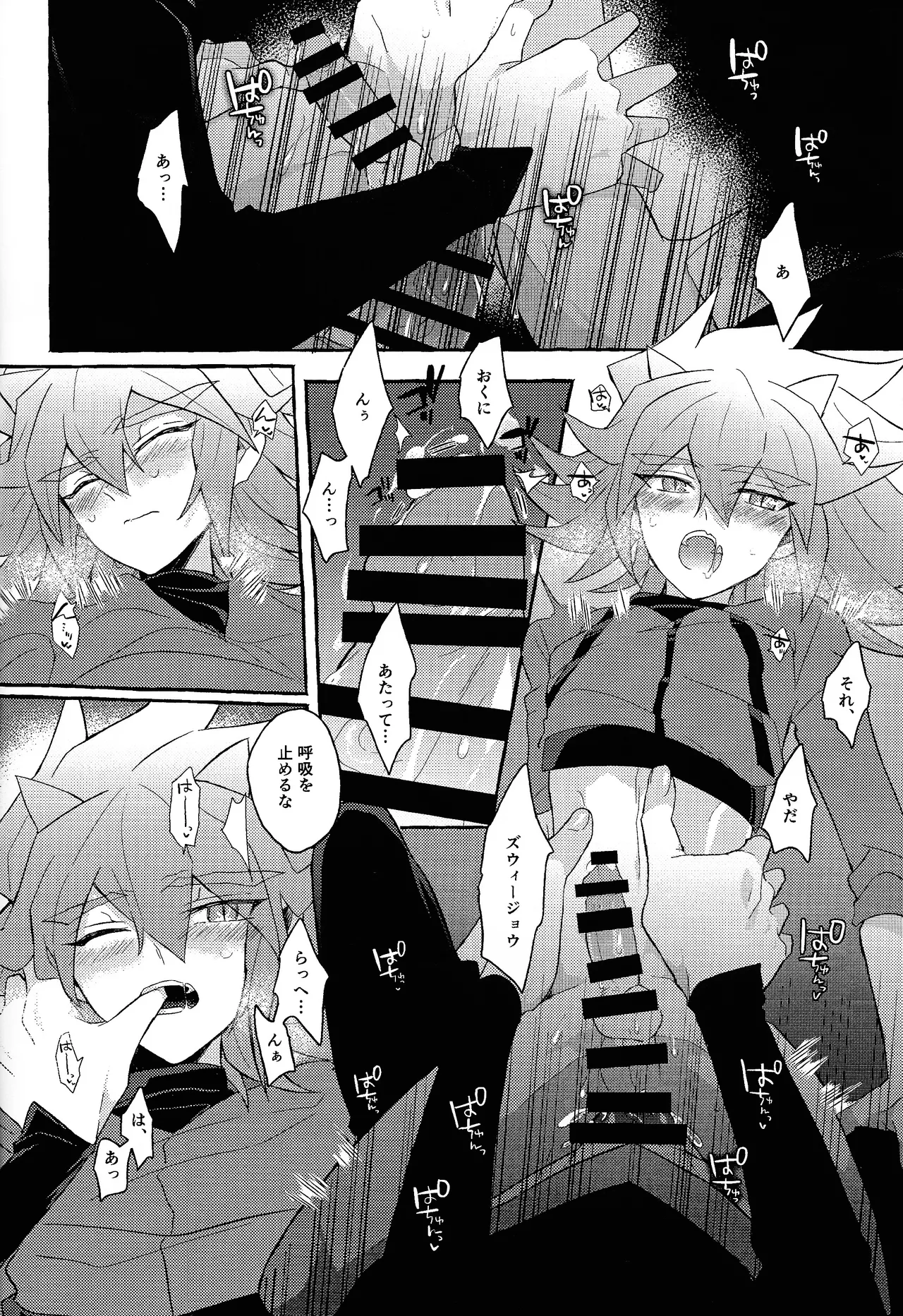 Renjou shokyu-hen - Page 47