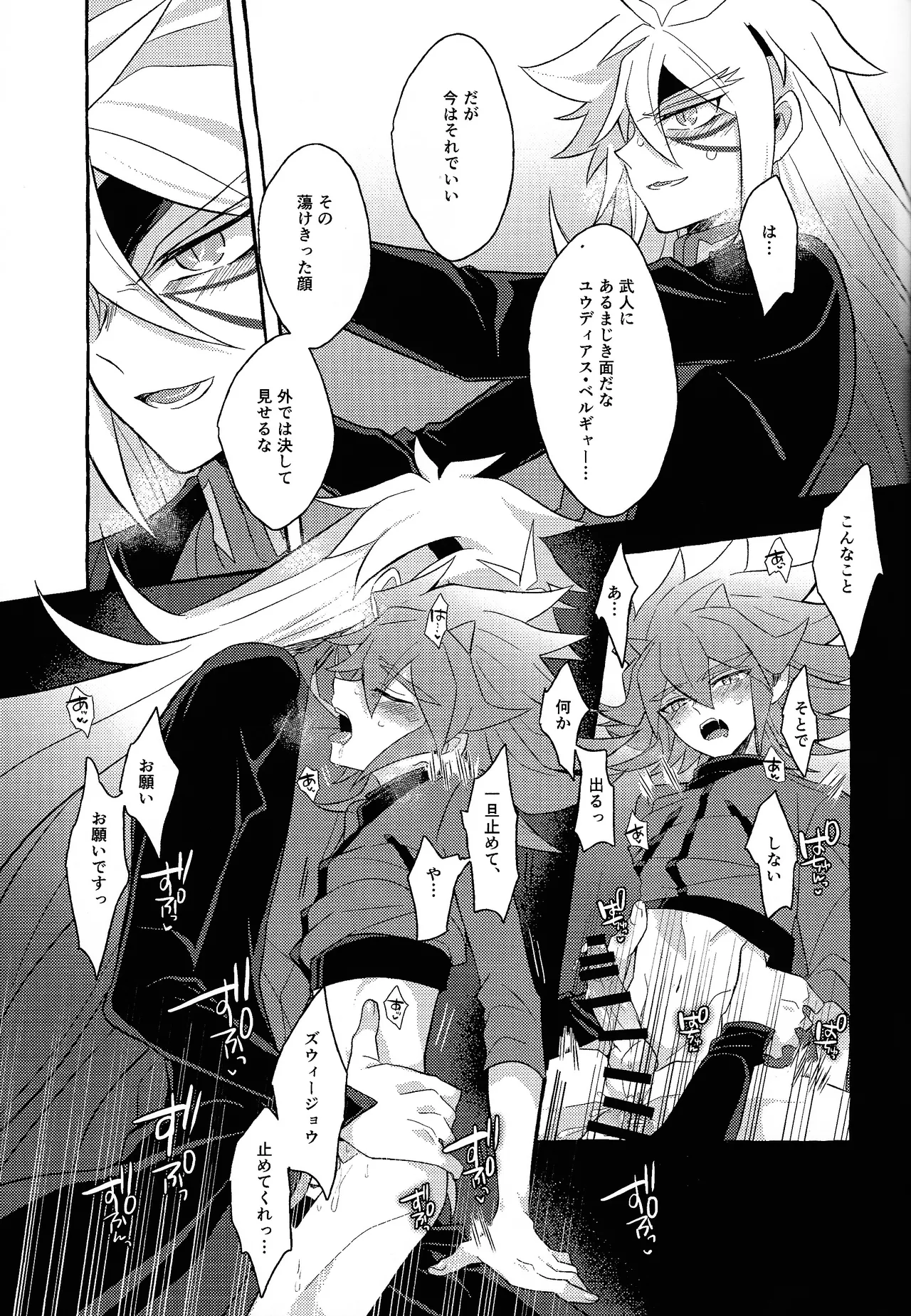 Renjou shokyu-hen - Page 48